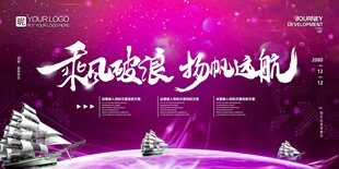 炫彩会议电子屏背景