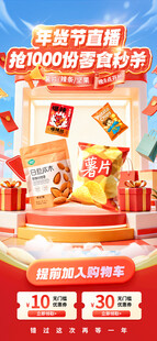 直播背景
