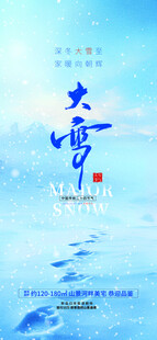 雪地上的足迹与天空