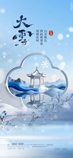 冬日冰雪美景