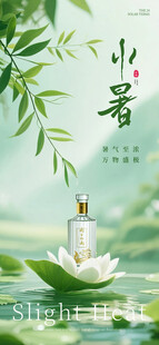 清新荷香主题香薰意境图