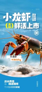鲜活小龙虾