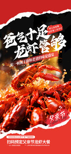 麻辣小龙虾美食诱惑