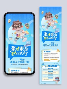 兼职招募海报展示