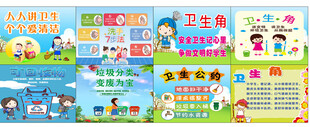 儿童教育宣传海报