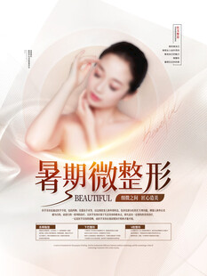 美容养颜