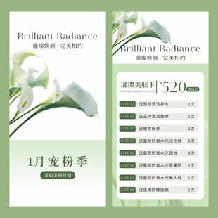 美业海报