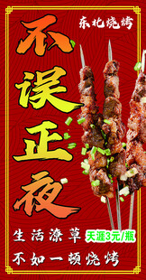 美味烧烤开启不正夜生活