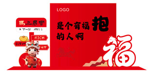 新年美陈