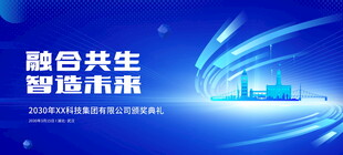 会议背景