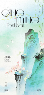 清明节