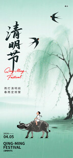 清明节