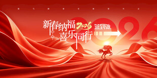 红色会议背景
