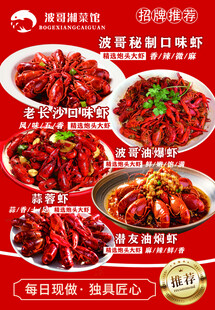 小龙虾