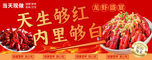 麻辣小龙虾