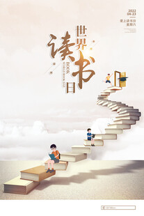 读书海报