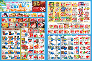 清凉夏季