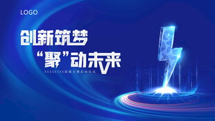 蓝色科技KV  