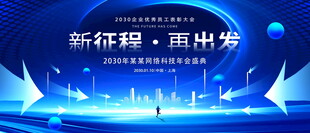 蓝色科技KV 