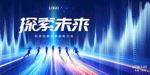 蓝色科技KV  