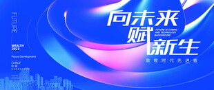 蓝色科技KV  