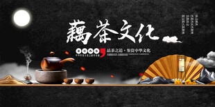 藕茶