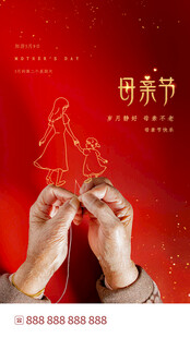 母亲节海报图片