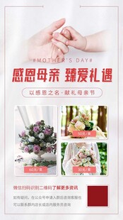 母亲节海报 