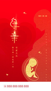 母亲节海报 