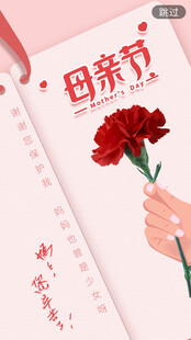母亲节海报 