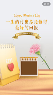 母亲节海报 
