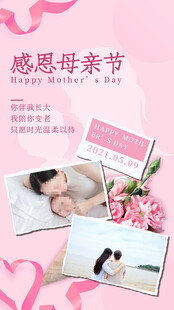 母亲节海报 