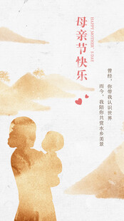 母亲节