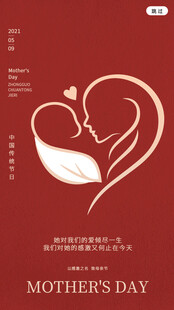 母亲节海报 