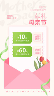 母亲节海报 