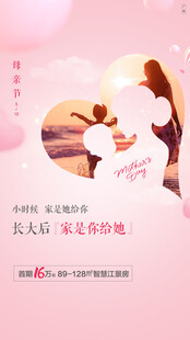 母亲节海报