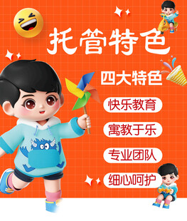 托育特色快乐教育呵护成长