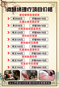 动漫维修项目价格表