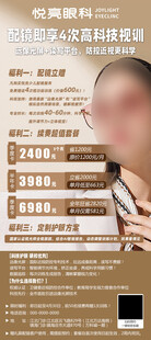 美容整形项目价格展示