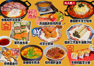 多样美味日式料理集锦