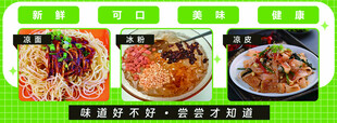 多样美食展示