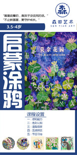 创意背景涂鸦素材海报
