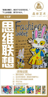 思维联想教材展示