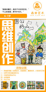 思维创作教材封面展示