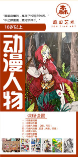 动漫人物插画欣赏