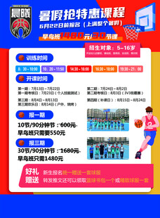舞蹈特惠课程宣传海报