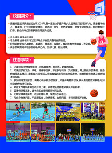 篮球赛事精彩瞬间与规则介绍