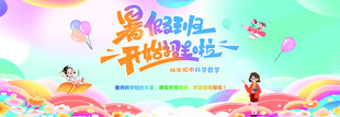 奇幻儿童乐园欢乐开启