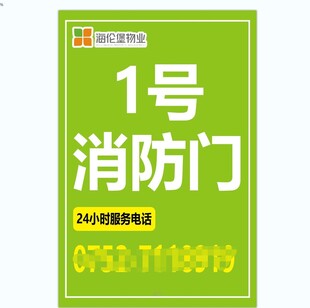 消防门服务电话