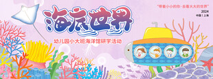 扬帆踏浪归